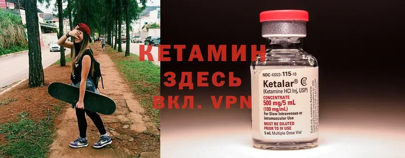 Кетамин ketamine  Усть-Катав 