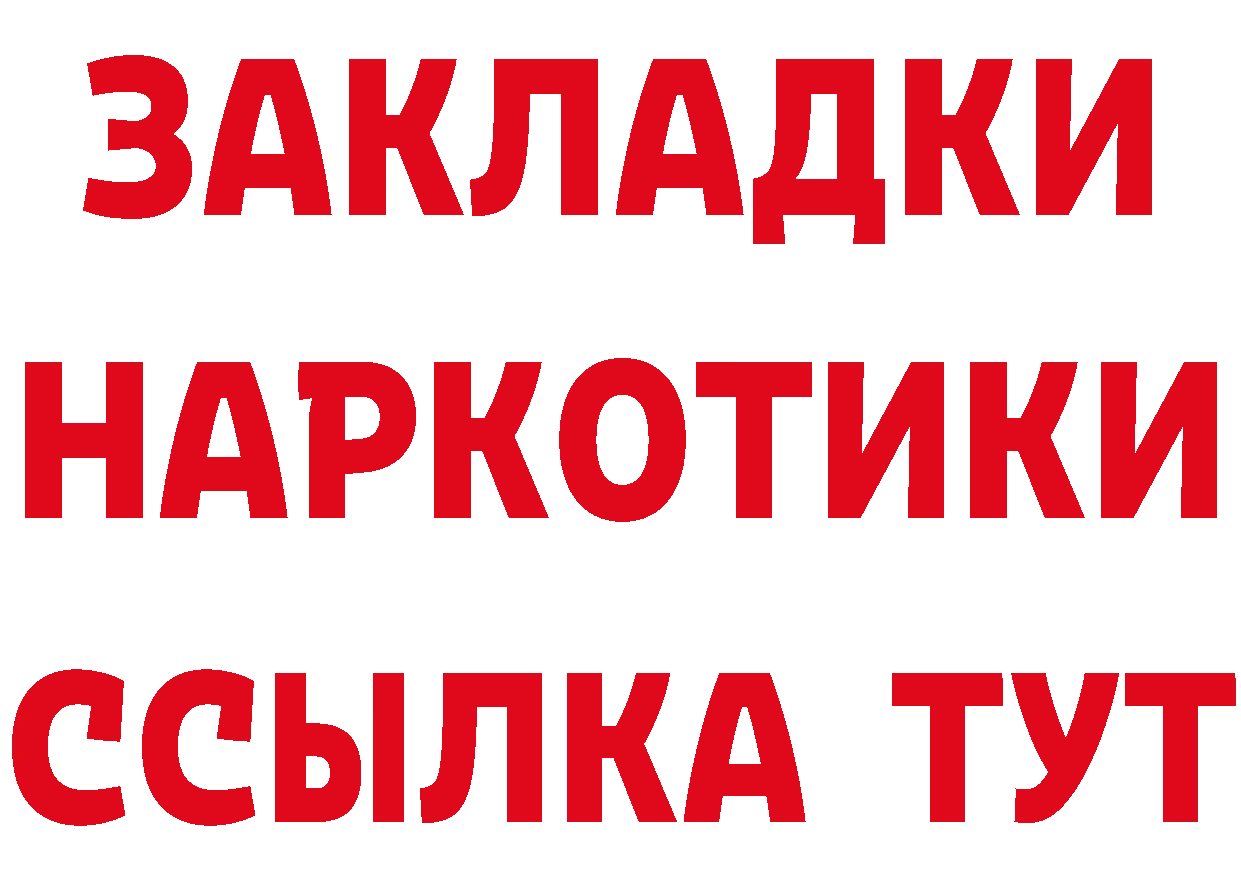 БУТИРАТ бутандиол ТОР shop блэк спрут Усть-Катав